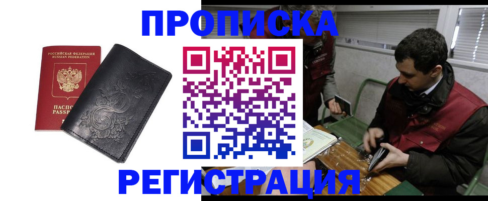 прописка поиск в Харабали