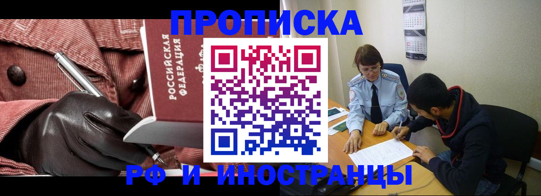 прописка в квартире в Харабали