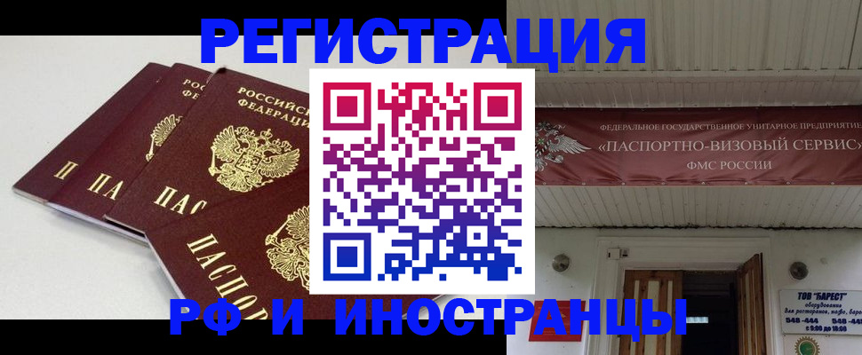 временная регистрация для всех в Харабали