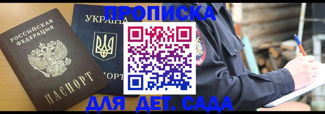 прописка ребенка в Харабали