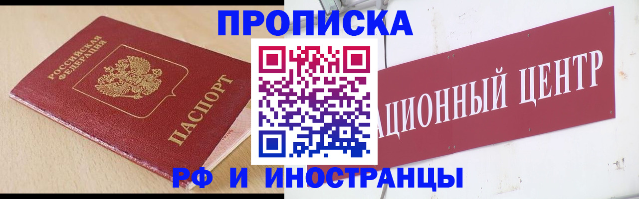временная регистрация поиск в Харабали